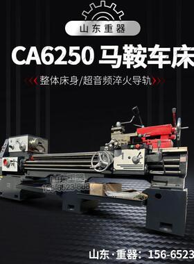 CA6250X2000马鞍车床 卧式车床 C6250普通车床 高速切削 淬火导轨