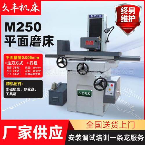 工厂小型平面磨床M250手动平面磨床小型高精密手摇磨床
