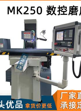 厂家供应CNC磨床M250 三轴自动MK250数控磨床 磨削机研磨