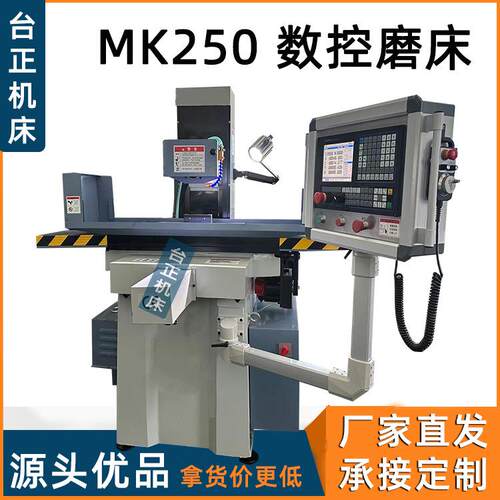 厂家供应CNC磨床M250 三轴自动MK250数控磨床 磨削机研磨