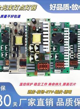 舞台光束灯点灯器230W260W280W350W380W/7R9R14R16R17R20R点灯板