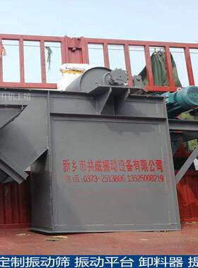 供应N链板斗式提E升机NE30垂提升机WSV多规格直提升上料机厂家
