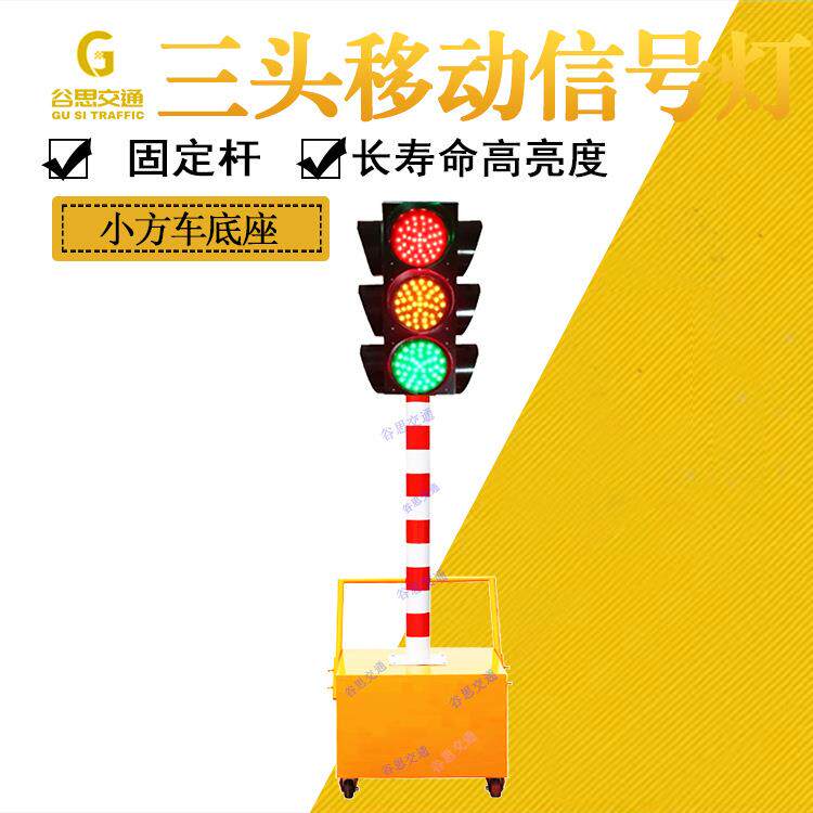 太阳能红绿灯交通信号灯可升降信号灯学校十字路口临时移动红绿灯