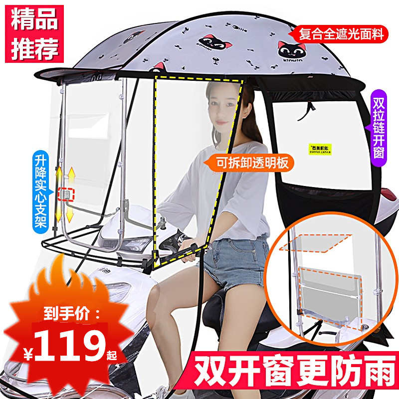 挡雨棚篷新款电动车防晒防雨挡风罩遮阳伞电瓶摩托车可拆安全雨伞
