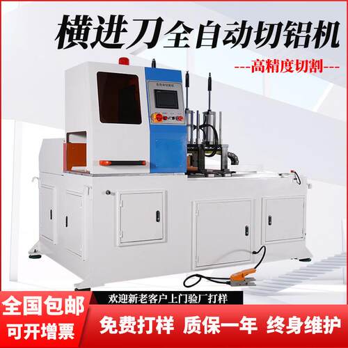 全自动切铝机高精度505CNC自动送料铝挤型材料铜棒铝棒数控切割锯