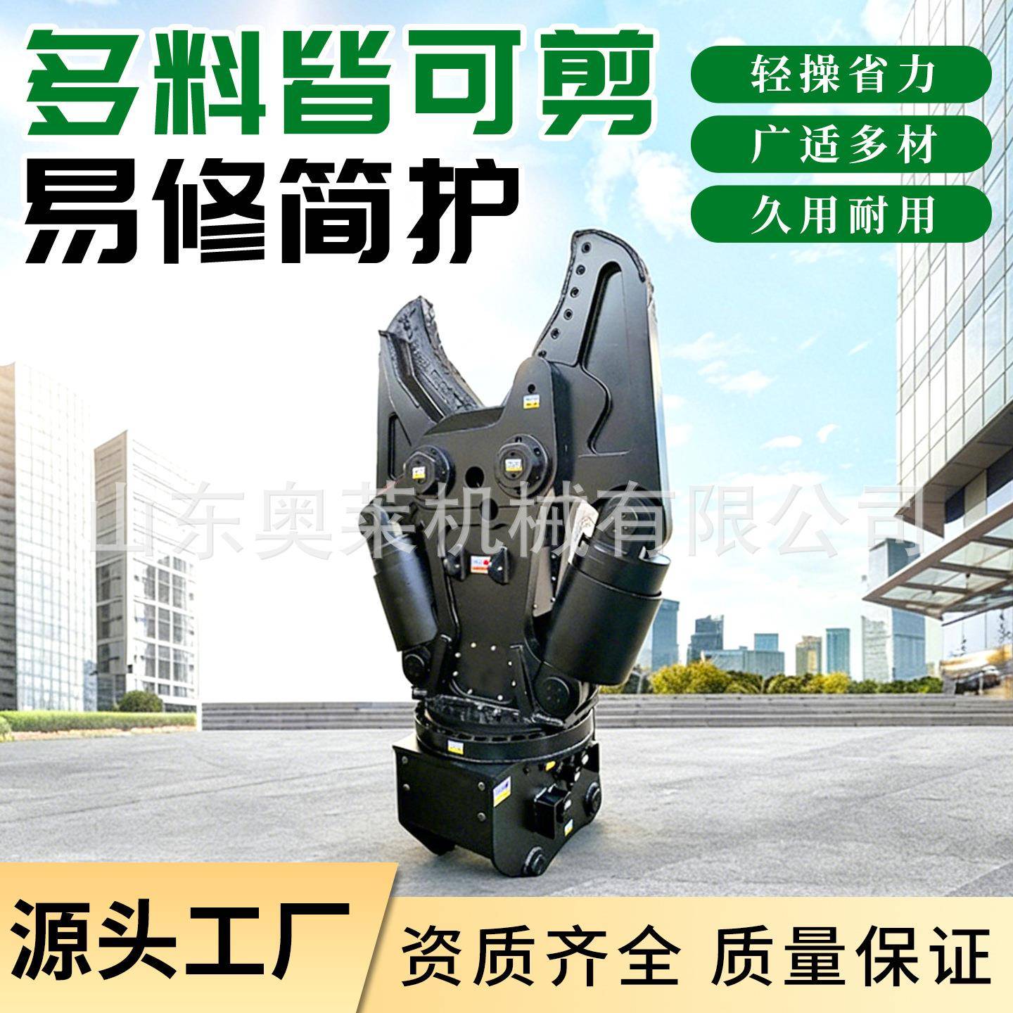 挖机液压剪可360度旋转液压鹰废旧钢材拆钢筋剪钢筋双缸液压剪