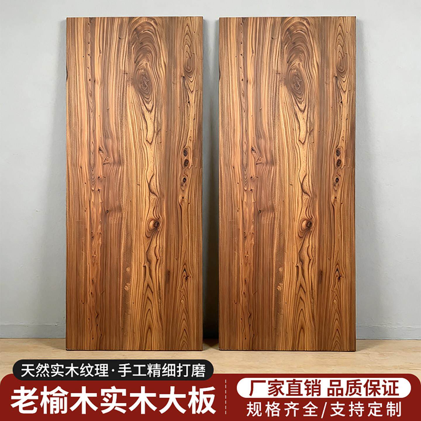 北方老榆木板原木桌面板定制复古板材置物架办公桌吧台实木桌面板