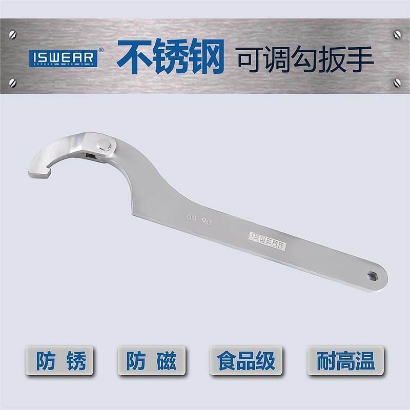 304不锈钢可调勾扳手精密锁紧圆螺母勾型活络扳圆头方头活动月牙