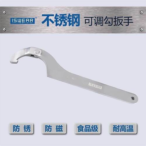 304不锈钢可调勾扳手精密锁紧圆螺母勾型活络扳圆头方头活动月牙