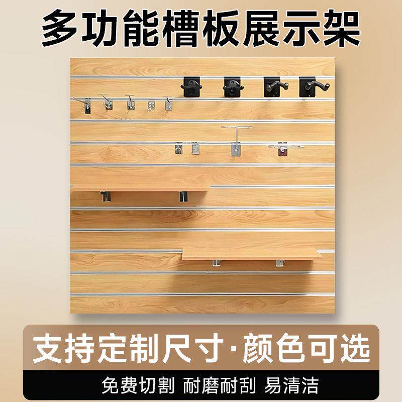 万用槽板展示架铝槽挂板墙琴行乐器吉他手机配件墙壁装饰坑板货架