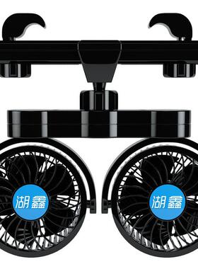 湖鑫后排车载风扇汽车内降温强力制冷货车12v车用电风扇HX-T205E