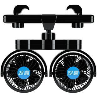 湖鑫后排车载风扇汽车内降温强力制冷货车12v车用电风扇HX-T205E