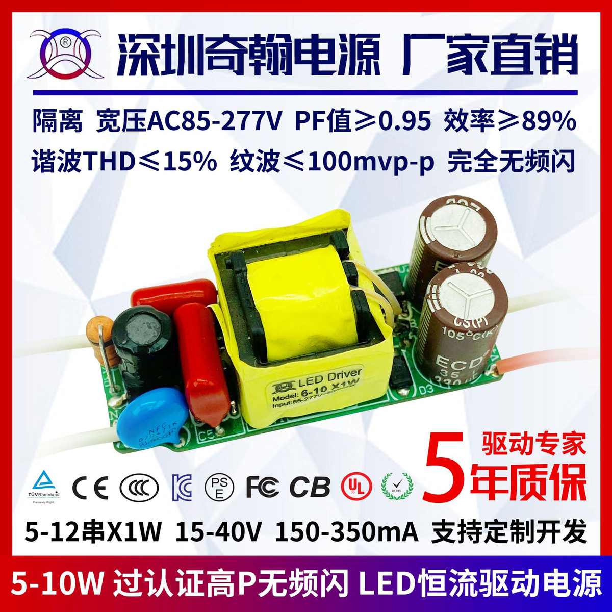 串6w7w8w9w10w300ma5-电源频高led内置x1wtuv闪认证ce驱动过p12无