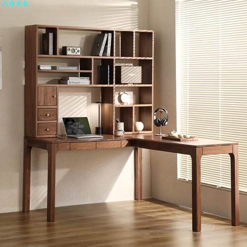北美黑胡桃木书桌书架一体桌组合实木转角l型轻奢拐角樱桃木电脑