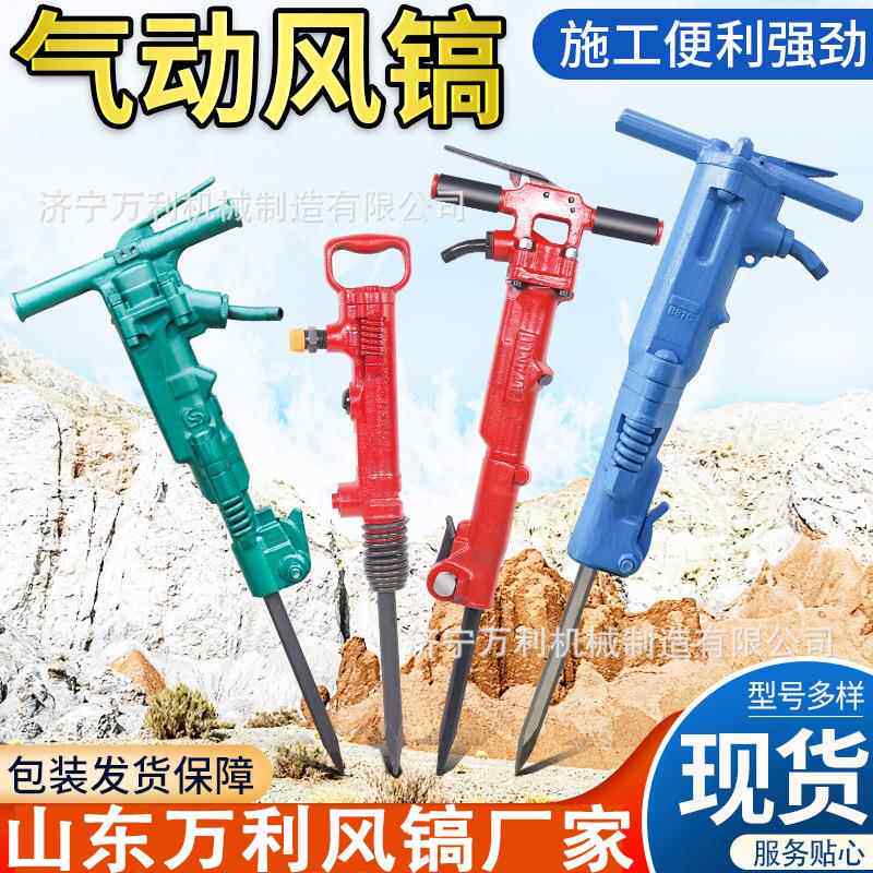矿用B87C气动风镐手持式混凝土路面B47破碎镐井下风动破碎机
