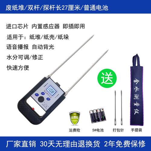 高档纸仪包水分废纸测堆废纸壳纸垛秸秆测量仪草块草捆测试测定检