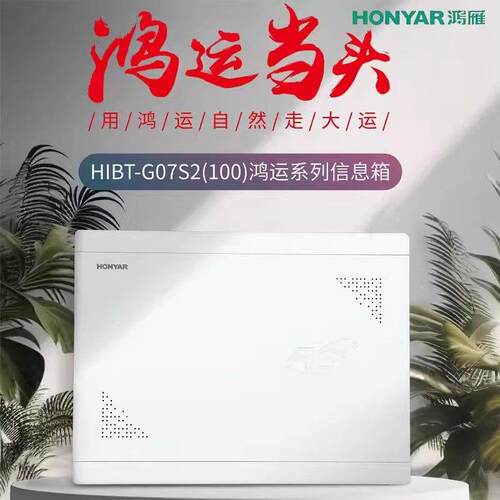 鸿雁300*400弱电箱家用空箱暗装大号光纤多媒体信息箱布线网路箱