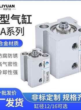 气动薄型气缸小型SDA12/SDA16*5X10*15X20*25X30*35X40*45X50-S-B