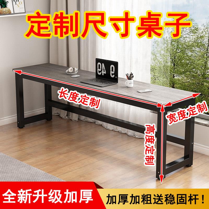 长条桌靠墙窄桌子定制尺寸定做90高工作台74/80/2.5cm电脑桌书桌