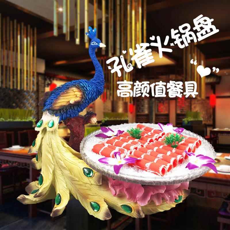 火锅餐具创意孔雀造型刺身冰盘高档商用盘子树脂ktv果盘底座摆盘
