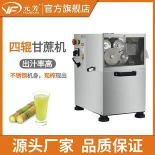 新款甘蔗机 商用观赏型甘蔗榨汁机 四辊台式甘蔗榨汁机