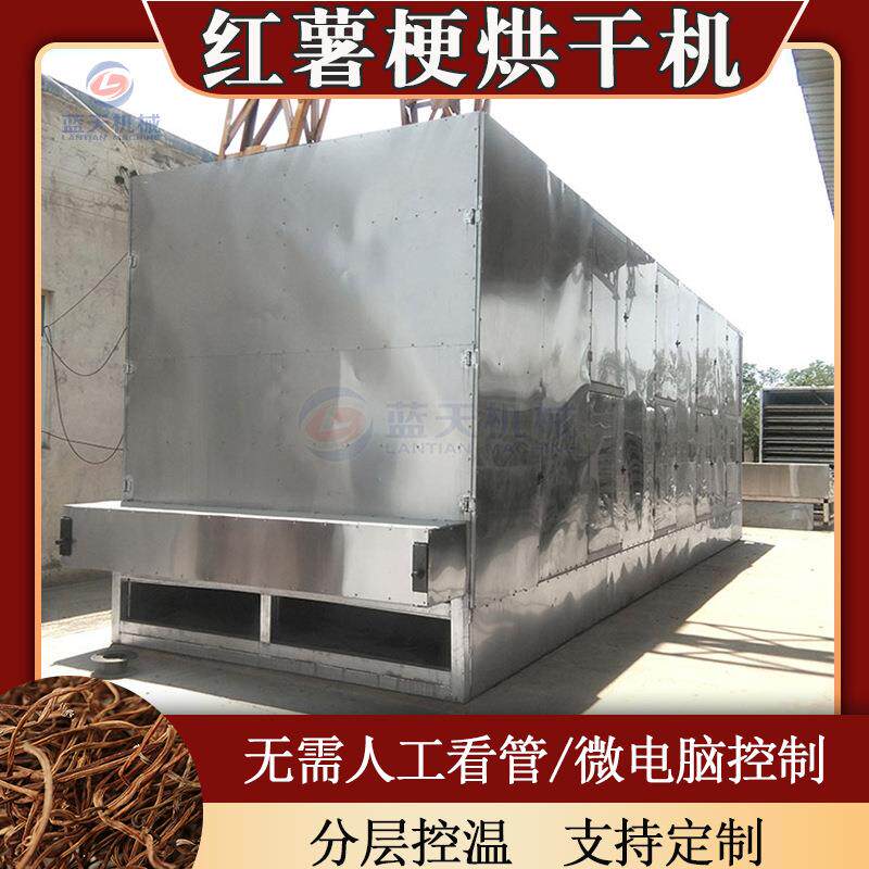 红薯梗烘干机 全自动履带式地瓜梗红薯茎干燥机 白薯梗叶烘干设备