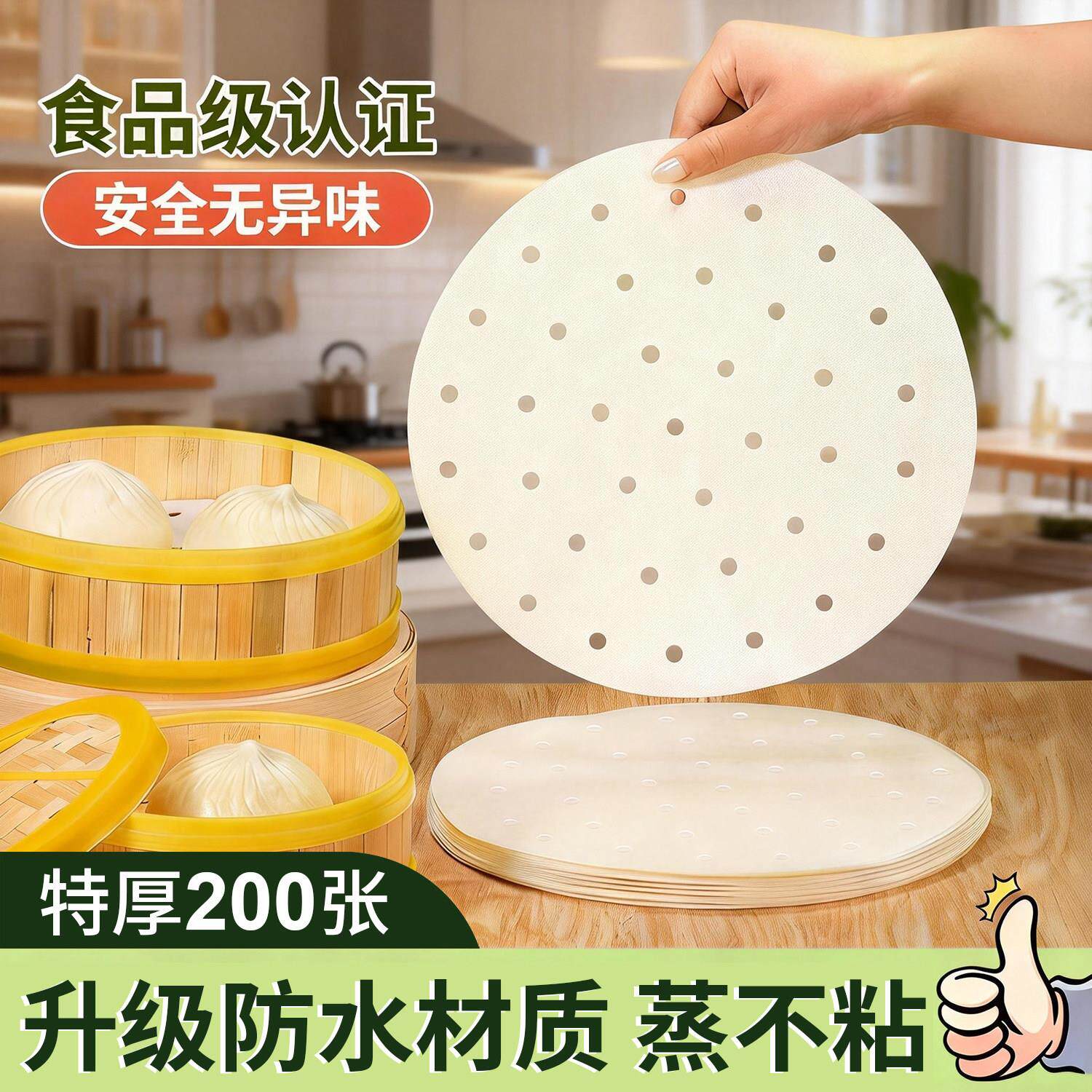 日本蒸笼纸蒸包子垫纸食品级家用蒸屉布垫子蒸馒头垫布一次性油纸