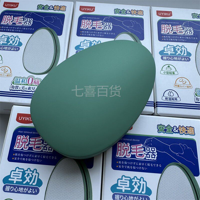 出口单~无感纳米玻璃除毛神器 干 干湿去角质除毛仪磨毛器男女去