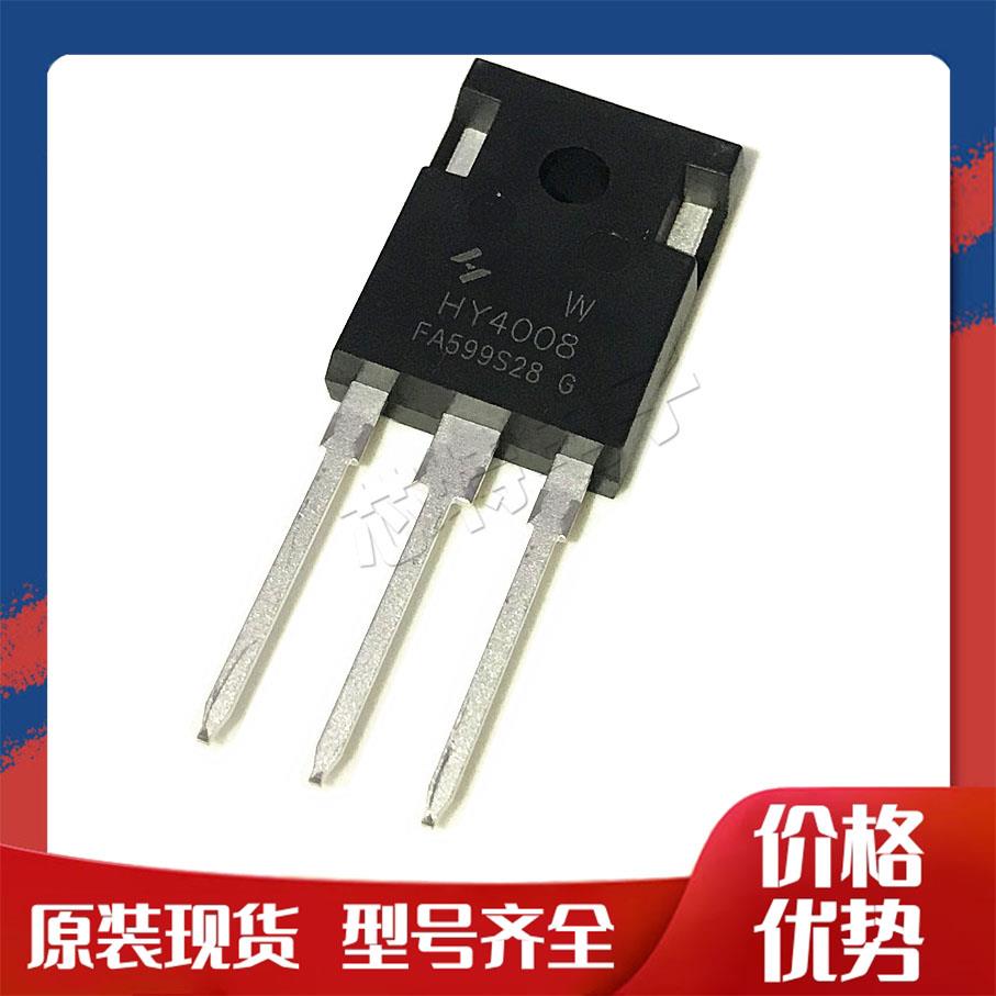 原装HY4008W N沟道MOS管80V 200A 直插TO247大电流场效应管功率管