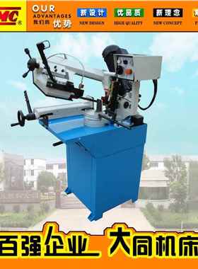 BS-170G金属带锯床 金属切割锯床 钢管钢筋锯床 液压半自动带锯床