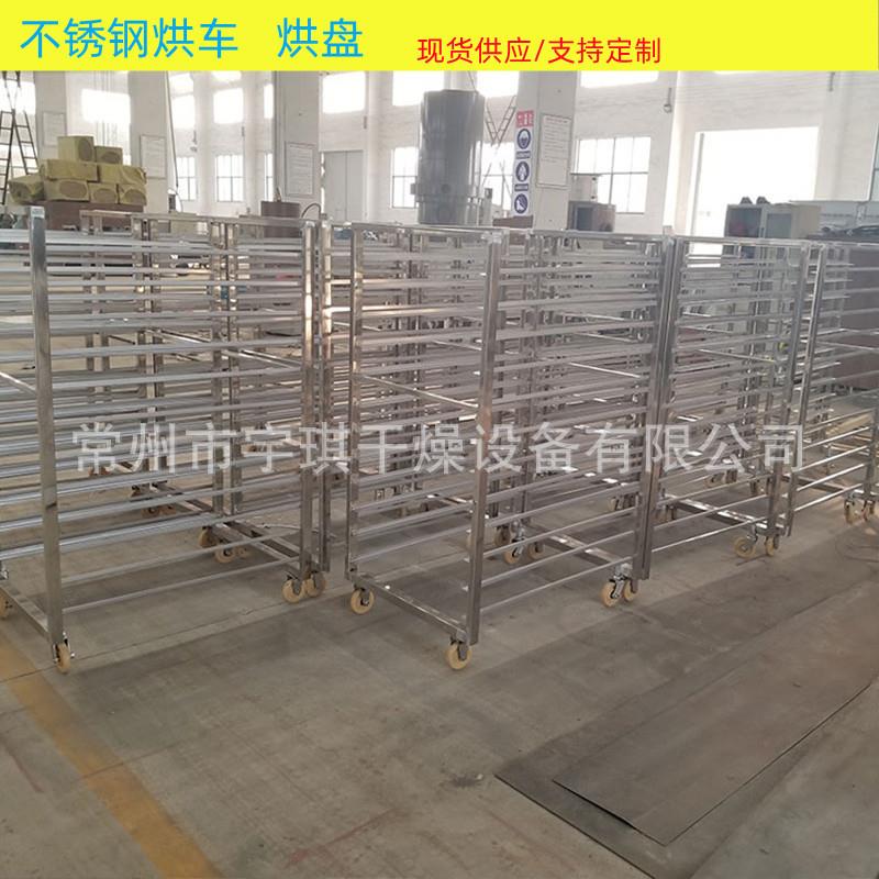 厂家供应烘焙房专用不锈钢烘车 热风循环烘箱专用烘车 烘箱推车