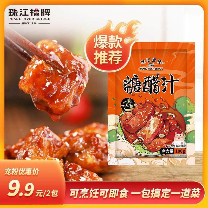 排骨酱太太乐糖醋排骨调味料100g糖醋排骨鱼糖醋里脊糖醋汁糖