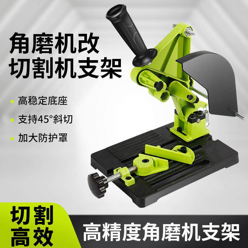 角磨机支架万用多功能坚固角磨机改装台锯切割机支架固定架子通用