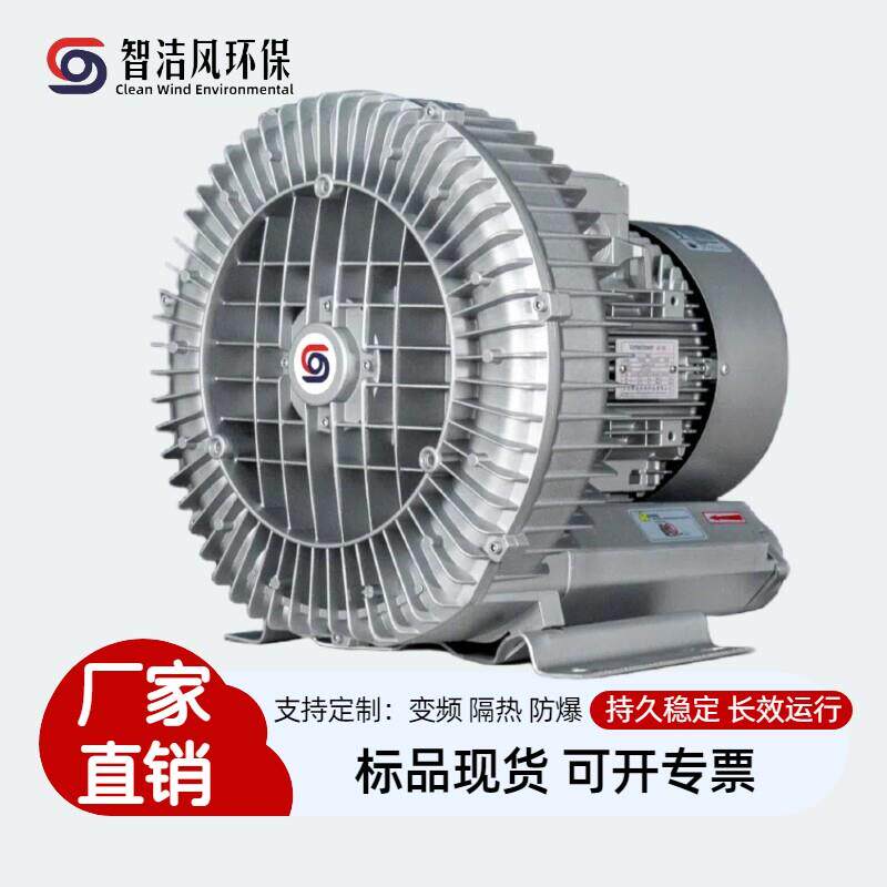 高压旋涡鼓风机5.5kw负压吸附曝气增氧高压漩涡气泵上料高压风机