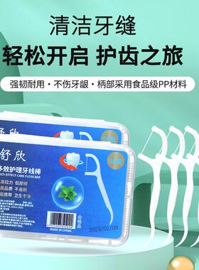 Box of 50 Ultra-Fine Floss Picks with Flat Dental Floss and