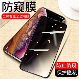 防尘膜适用苹果15防窥膜iphone11413全屏钢化膜11xriphone13promax14plus14promax防偷窥全屏钢化膜玻璃