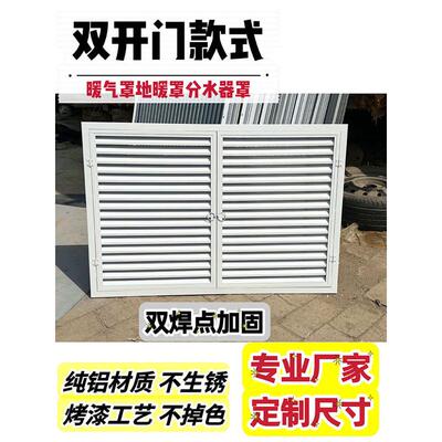 地暖分水器遮挡罩双开门暖气罩百叶窗灰色黑色白色定制订做检修口