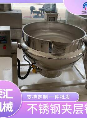 商用猪大肠蒸汽夹层锅 卤锅熬汤化糖锅 猪头肉牛肉快速卤煮锅性能