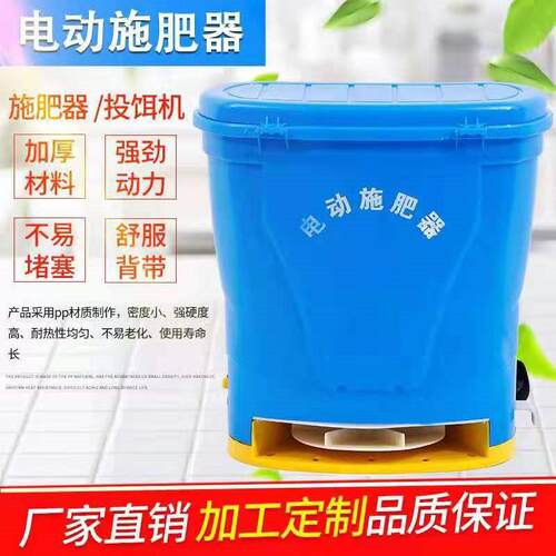 电动施肥器 农田施肥果园撒肥工具前抱式/背负式电动施肥撒肥机
