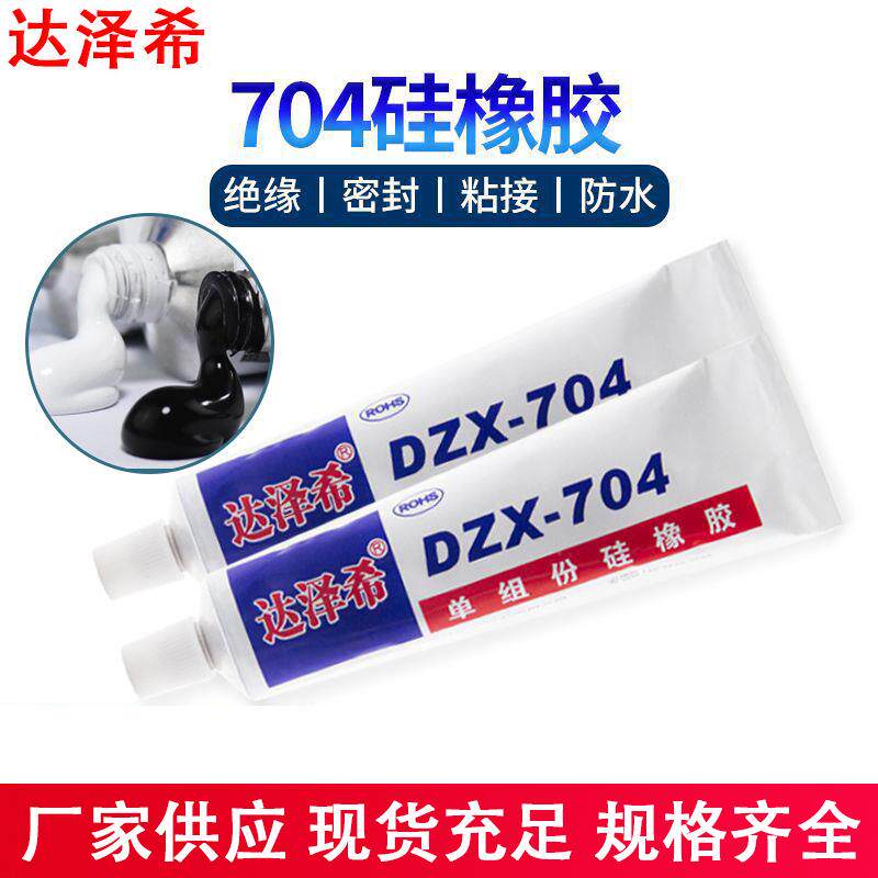 704硅橡胶705透明706半透室温固化密封胶电子电源粘接固定密封胶