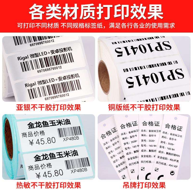 芯烨H500E碳带标签打印机热敏贴纸条码不干胶吊牌价格亚银转印机
