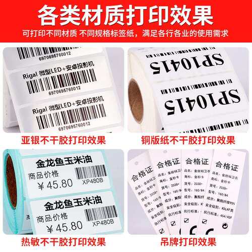 芯烨H500E碳带标签打印机热敏贴纸条码不干胶吊牌价格亚银转印机