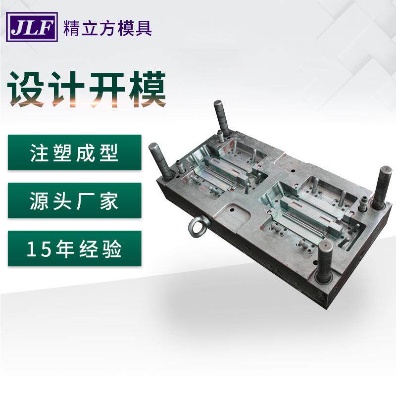 珠海制造打印耗材模具模具注塑制作加工注塑机模具开发开模