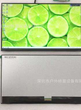 11.6寸1000CD高亮度液晶显示屏全视角1920*1080分辨率垃圾站EDP