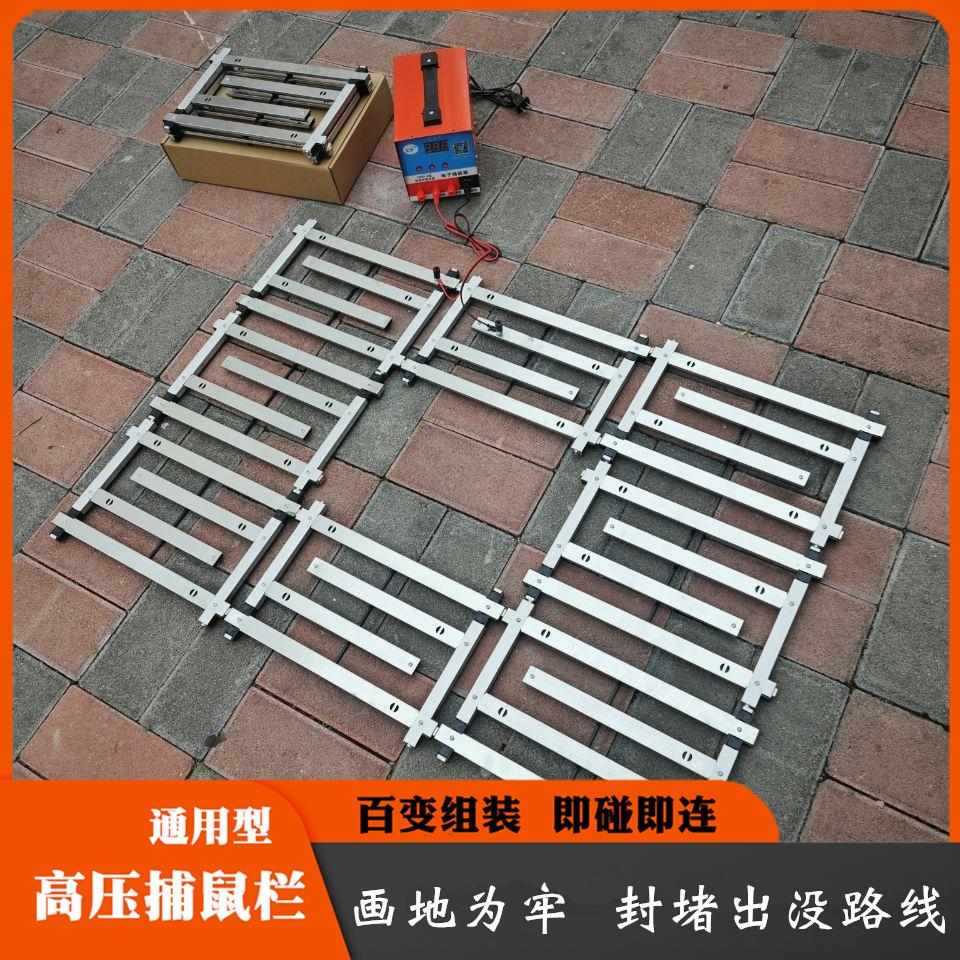 宜控高压捕鼠栏百变组装家用电子捕鼠器布线全自动免维护电猫灭鼠