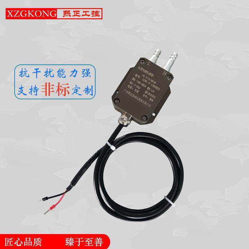 1差压变器单双法兰送微电容式防爆高精度送单晶硅压力变器