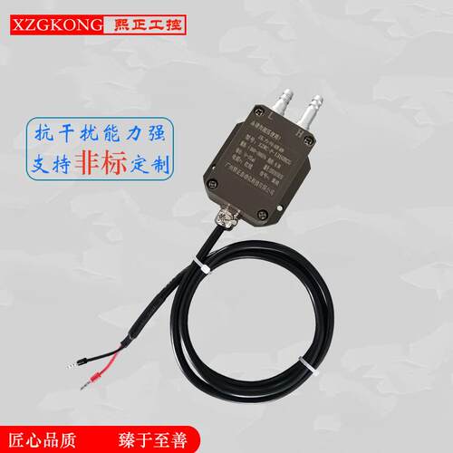风压变送感器微差压传器压差rs4085负压4-20mA风机压力管道0-5V1V