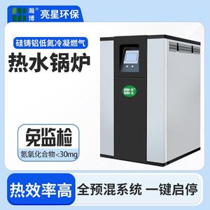 源头厂家低氮冷凝热水锅炉酒店洗浴供暖贯流式蒸汽发生器