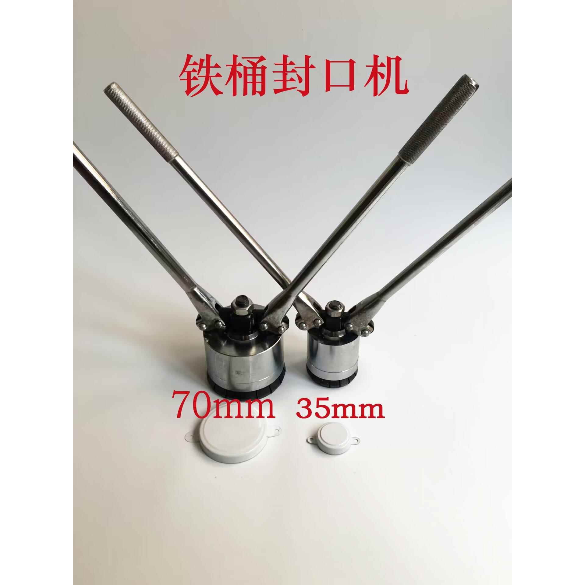 采购产品200L油桶封口机,封口钳,铁桶封口机,封口机,防盗封口盖