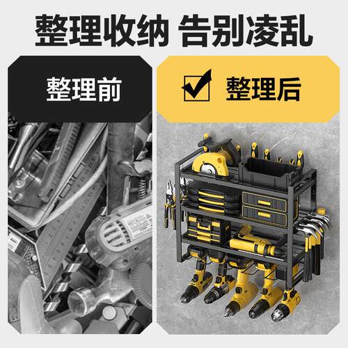 亚马逊热销电动工具收纳架电钻储物架车库工具收纳架壁挂式电钻架
